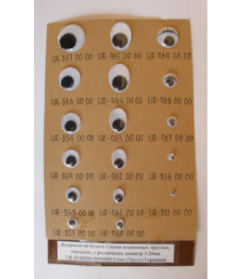 Выкраска (на бумаге) Глазки подвижные, круглые, овальные, с ресничками диаметр 3-20мм UR-8540000-9690000 Ursus (Урсус) Германия