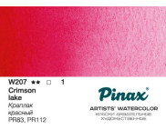*Акварельная кювета "Extra" Pinax 2,5мл W207 КРАПЛАК КРАСНЫЙ *Акварельная кювета "Extra" Pinax 2,5мл W207 КРАПЛАК КРАСНЫЙ