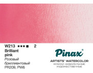 *Акварельная кювета "Extra" Pinax 2,5мл W213 РОЗОВЫЙ БРИЛЛИАНТОВЫЙ *Акварельная кювета "Extra" Pinax 2,5мл W213 РОЗОВЫЙ БРИЛЛИАНТОВЫЙ