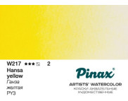*Акварельная кювета "Extra" Pinax 2,5мл W217 ГАНЗА ЖЕЛТАЯ *Акварельная кювета "Extra" Pinax 2,5мл W217 ГАНЗА ЖЕЛТАЯ