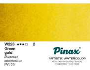 *Акварельная кювета "Extra" Pinax 2,5мл W228 ЗЕЛЕНАЯ ЗОЛОТИСТАЯ *Акварельная кювета "Extra" Pinax 2,5мл W228 ЗЕЛЕНАЯ ЗОЛОТИСТАЯ