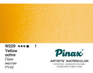 *Акварельная кювета "Extra" Pinax 2,5мл W229 ОХРА ЖЕЛТАЯ *Акварельная кювета "Extra" Pinax 2,5мл W229 ОХРА ЖЕЛТАЯ