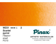 *Акварельная кювета "Extra" Pinax 2,5мл W231 ПИРРОЛ АЛЫЙ *Акварельная кювета "Extra" Pinax 2,5мл W231 ПИРРОЛ АЛЫЙ