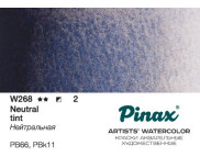 *Акварельная кювета "Extra" Pinax 2,5мл W268 НЕЙТРАЛЬНАЯ *Акварельная кювета "Extra" Pinax 2,5мл W268 НЕЙТРАЛЬНАЯ