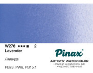 *Акварельная кювета "Extra" Pinax 2,5мл W276 ЛАВАНДА *Акварельная кювета "Extra" Pinax 2,5мл W276 ЛАВАНДА