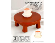 Миниатюрный объект  пластик "Столик с чашкой" 2шт. 3,5х2,5см