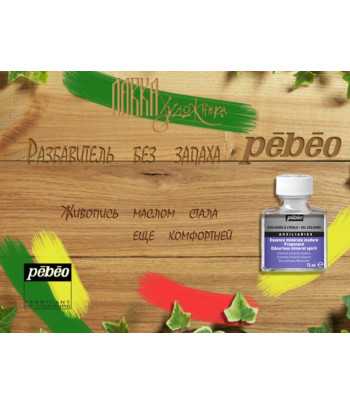 !Pebeo Рекламный плакат А-4 Разбавитель без запаха "Fragonard" (минеральная эссенсия ) P-650306-650309 Pebeo(Пебео) Франция