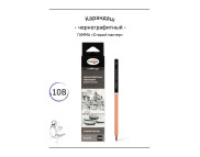 Карандаш графитный "Старый мастер" ГАММА 10В Карандаш графитный "Старый мастер" ГАММА 10В