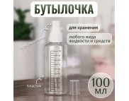 Флакон пластиковый с распылителем и шкалой деления 100мл Флакон пластиковый с распылителем и шкалой деления 100мл