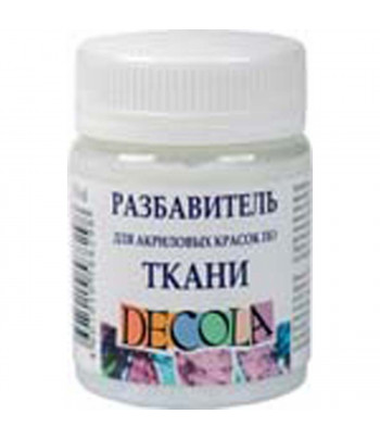 Разбавитель для красок по ткани Decola ЗХК 50мл