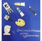 Значок эмалированный ЖЕЛТАЯ КРАСКА Значок эмалированный ЖЕЛТАЯ КРАСКА