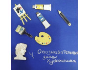 Значок эмалированный СИНИЙ МАРКЕР Значок эмалированный СИНИЙ МАРКЕР